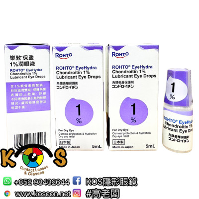 日本 Rohto 樂敦保盈 1% 潤眼液 EyeHydra Chomdroitin 1% Lubricant Eye Drops 5ML